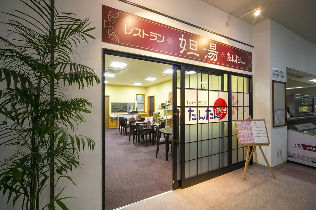 Nishime Yukko Land Nikaho Exterior photo